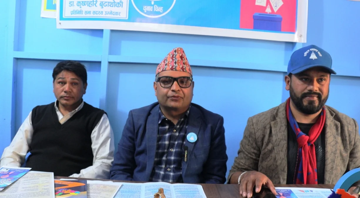 सुसंस्कृत राजनीति र समुन्नत रामेछापको सङ्कल्पसहित रास्वपाले सार्वजनिक गर्‍यो २१ बुँदे बाचापत्र
