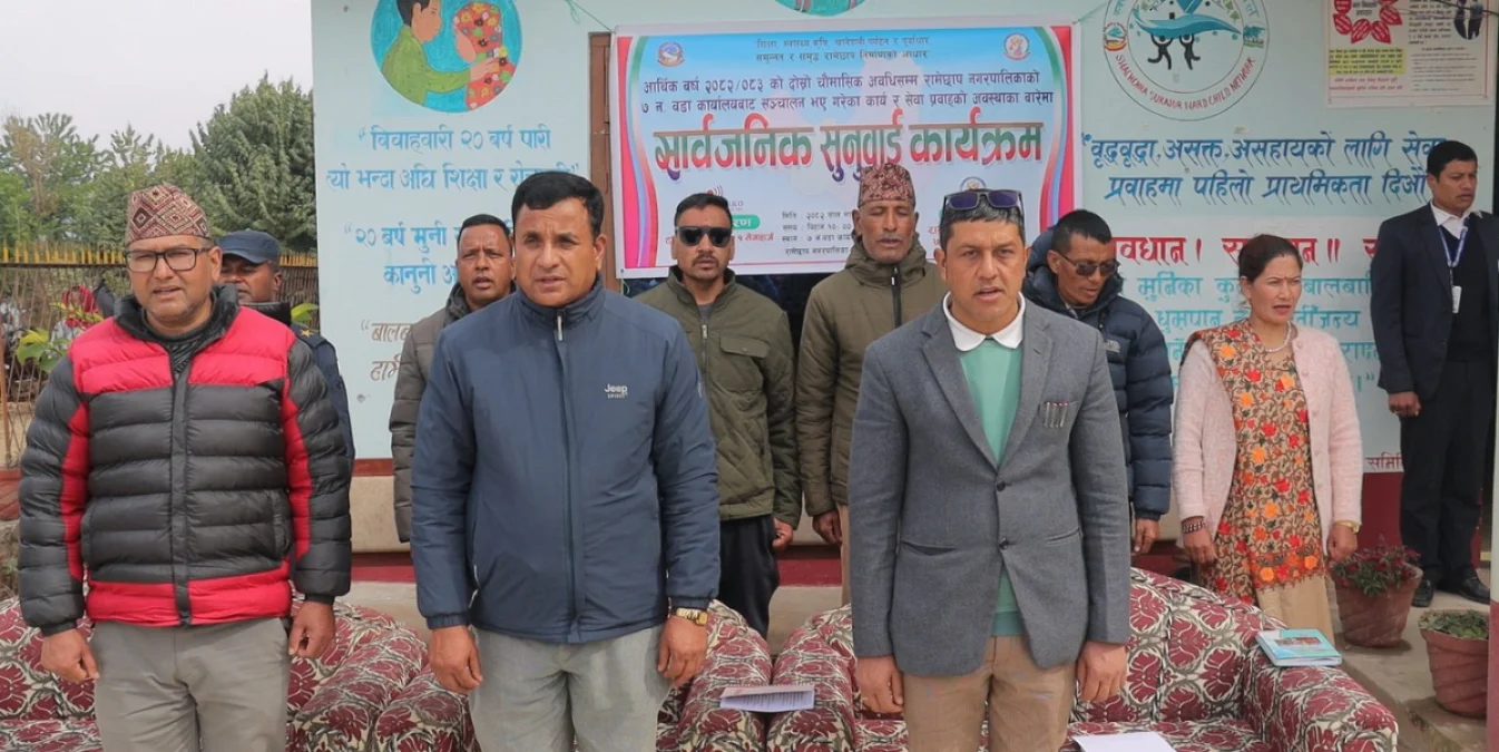 रामेछाप नगरपालिका–७ सुकाजोरमा सार्वजनिक सुनुवाइः विकास र सेवामा नागरिकको प्रत्यक्ष प्रश्न(भिडियो)