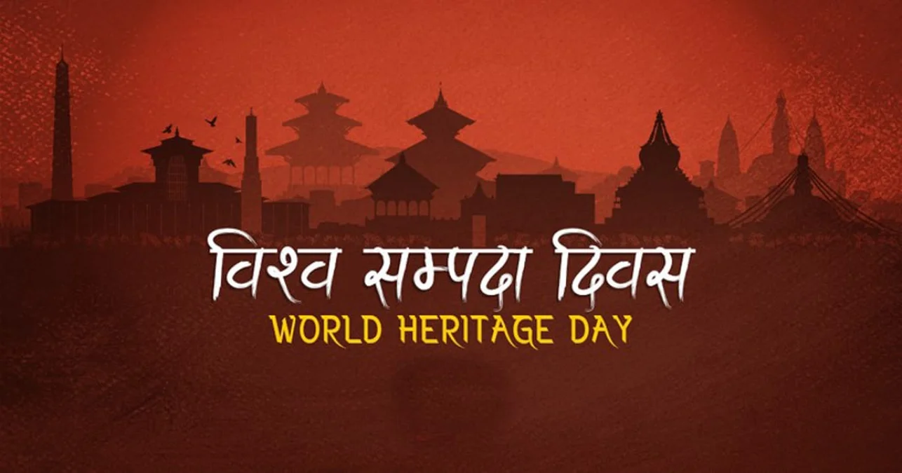 विश्व सम्पदा दिवस मनाइँदै